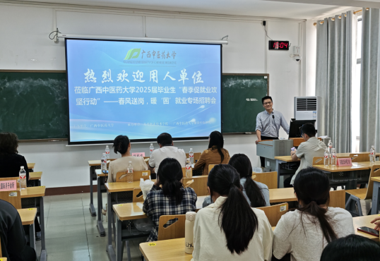 高等职业技术学院、附设中医学校成功举办2025年春季校园专场招聘会