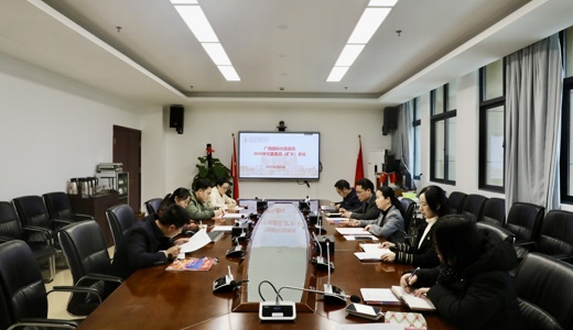 附属国际壮医医院纪委召开2025年纪委委员（扩大）会议
